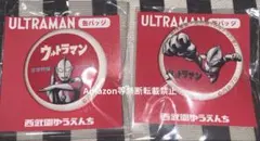 西武園ゆうえんち 限定 ウルトラマン 缶バッジ 2種