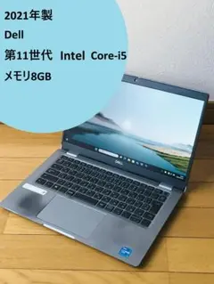 2021年製 Latitude 5320① 11世代i5 メモリ8GB