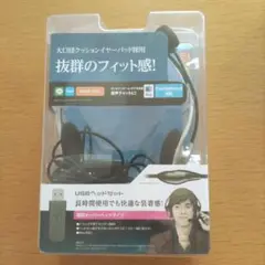 ELECOM　USBヘッドセット　両耳オーバーヘッドタイプ　HS-HP23USV