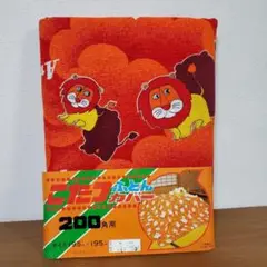 昭和レトロ レトロポップ こたつ布団カバー 新品未使用