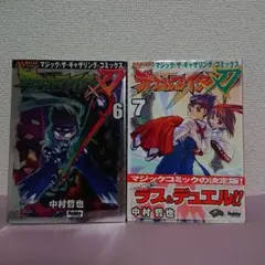 2025年最新】デュエルファイター刃の人気アイテム - メルカリ