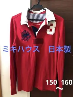 ミキハウス ラガーシャツ 日本製
