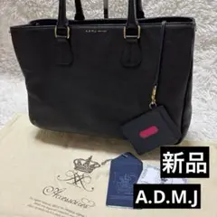 ☆新品 A.D.M.J エーディーエムジェー ショルダーバッグ トートバッグ
