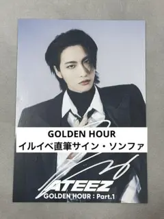 ATEEZ ソンファ チェキ サイン ポラ 直筆 Dreamers