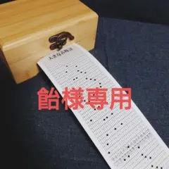 大きな古時計(オルゴール30弁用楽譜カード)