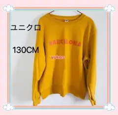 【☆送料込 】ユニクロ　黄色　長袖　トレーナー　130CM