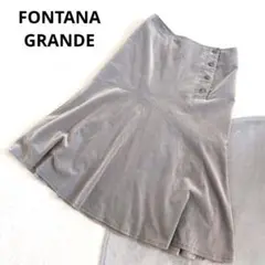 【フォンタナグランデ】フレアスカート グレー 綿33% 春秋冬