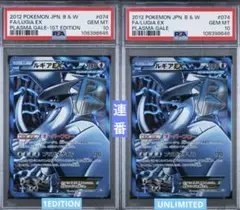 ルギアEX BW プラズマ団　PSA10 ルギアEX ポケモンカード BW プラズマ団 - メルカリ
