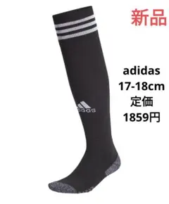 サッカーソックス　新品　アディダス　17 18 17.5 ブラック　黒　サッカー
