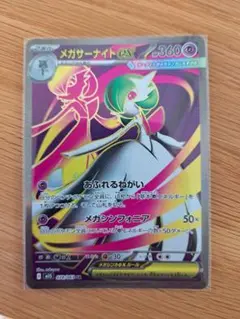 ポケモンカードゲーム メガサーナイトex SR