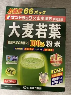 山本漢方大麦若葉
