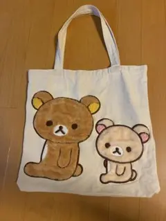 リラックマ　モコモコトートバッグ