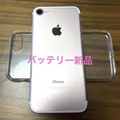 【美品・付属品完備】iPhone 7 128GB バッテリー新品