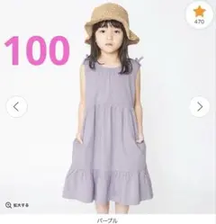 branshes ブランシェス　肩リボンノースリーブワンピース100