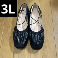 しまむら　フラットシューズ　パンプス　3L