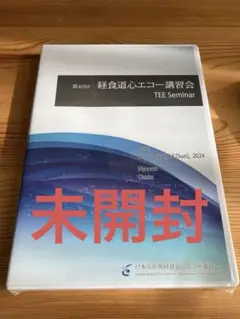 【ほぼ新品】解きながらレベルアップ : 経食道心エコー問題集 : 動画付 解きながらレベルアップ経食道心エコ-問題集 | ト-マス・M.バ-チ
