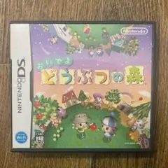 おいでよ どうぶつの森 ニンテンドーDS