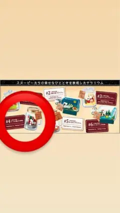 スヌーピー ガチャガチャ ハピネスウィズスヌーピー