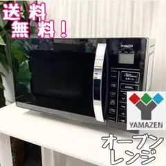動作品 山善 オーブンレンジ krc-0161ve（B） 2020年製 中古品 YAMAZEN(山善)(ヤマゼン) / オーブンレンジ KRC-0161VE | 中古品
