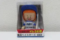 横浜DeNAベイスターズイレコミ君3種類セット