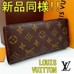 ✨新品同様✨ルイヴィトン モノグラム ポルトフォイユブラザ 長財布 箱付!!