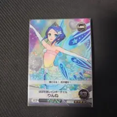 【未開封】　ファイブクロス　彩瀬なる　サイン入り　プリティーリズム Amazon.co.jp: ファイブクロス プリズムライブ 彩瀬なる(R