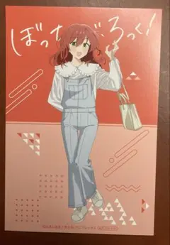 ぼっち・ざ・ろっく！　TSUTAYA購入特典　ノベルティブロマイド　喜多郁代
