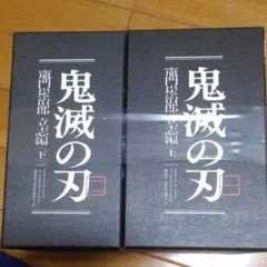 未開封新品 鬼滅の刃　完全限定生産版 全巻セット　1～11巻　DVD Amazon.co.jp: 鬼滅の刃 DVD 1～11巻 完全生産限定版 全巻セット