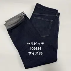 ユニクロ サイズ35 ストレッチセルビッジスリムフィットジーンズ409656 ②