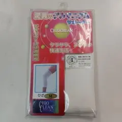 ゲルマニウムひざサポーターM