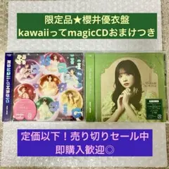 【未開封】櫻井優衣盤CD NEWKAWAII/フルーツバスケット おまけつき‼️