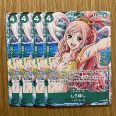 ワンピースカード　しらほし　プロモ　Vジャンプ　4枚