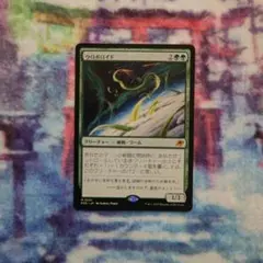 あ*う様 mtg Edge of Eternities 久遠の終端 ウロボロイド