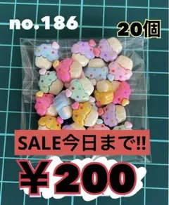 no.176 10個 デコパーツ アソート まとめ売り