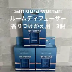 特価【3箱セット】アクアマリンLEDルームディフューザー 詰替用1箱2個入×3箱