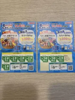 夏のヤマザキ2025フェスティバル 応募シール