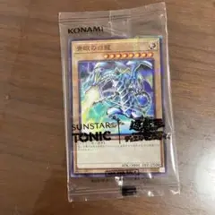 遊戯王 青眼の白龍 SUNSTAR TONICキャンペーン