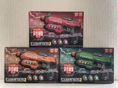 バトルシューティング レーザーガン 3個セット