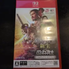 信長の野望・新生 with パワーアップキット COMPLETE EDITION