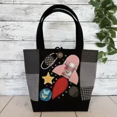 ハンドメイド　トートバッグ　No.874 パッチワーク風　モノトーン　宇宙