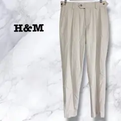 【エイチアンドエム】H&M テーパードパンツ(42)無地　シンプル　春夏秋