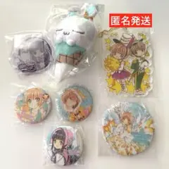 カードキャプターさくら 特装版　缶バッジ　アクリルキーホルダー