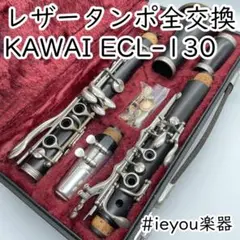 2025年最新】ルブラン クラリネットの人気アイテム - メルカリ