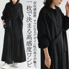 アンティカ 美品 ベルトデザインワンピース