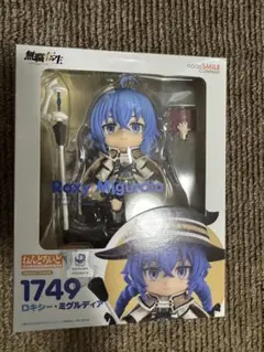 1749 ねんどろいど ロキシー・ミグルディア　※イーゼル付き Amazon | ねんどろいど 無職転生 異世界行ったら本気だす