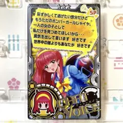 藤崎詩織　カードコネクト　SPチャット　レア