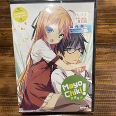 Mayo Chiki! DVD 完全版　海外版