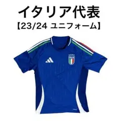 #197 イタリア代表 2024 ユニフォーム ホーム サッカー