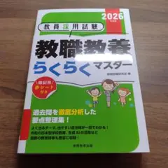 【中古】 幼稚園教員資格認定試験 〔２０１７年度版〕/一ツ橋書店/教員採用試験情報研究会 2027年度版 これだけ！ 教員採用試験 教職教養［要点まとめ