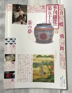 2025年最新】数江瓢鮎子の人気アイテム - メルカリ